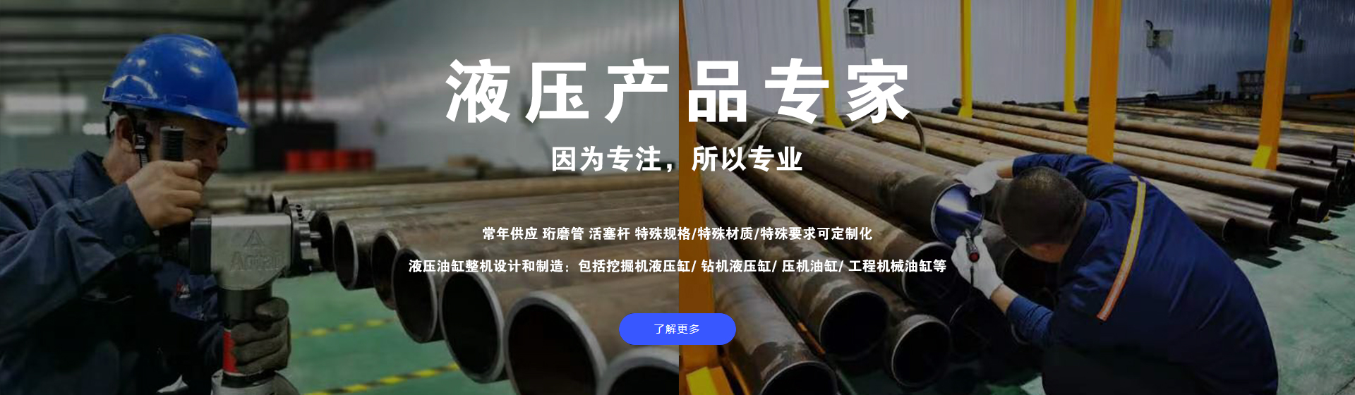 山东华力液压机械有限公司